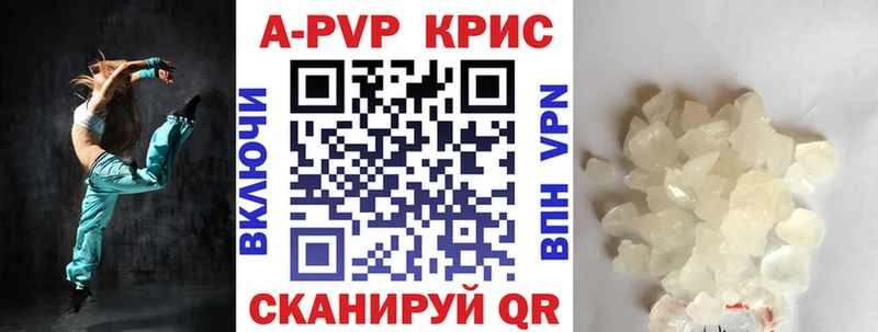 Alpha PVP СК КРИС купить Нягань