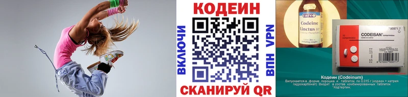 наркота  Нягань  MEGA вход  Кодеин Purple Drank 