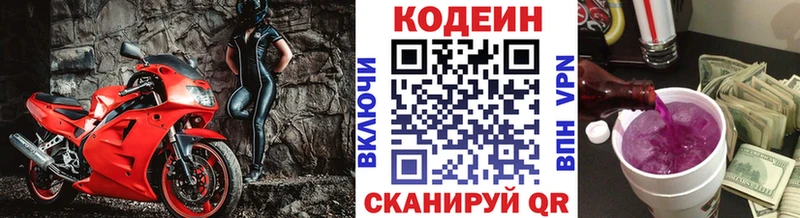 Codein Purple Drank Нягань