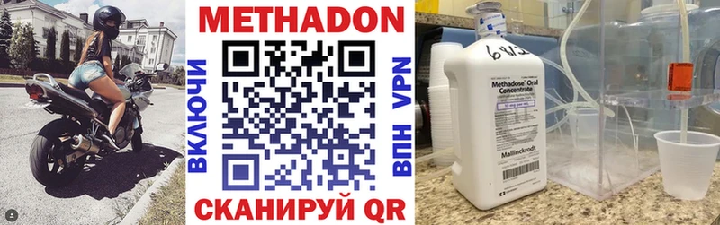 МЕТАДОН methadone  цены наркотик  mega зеркало  Нягань 
